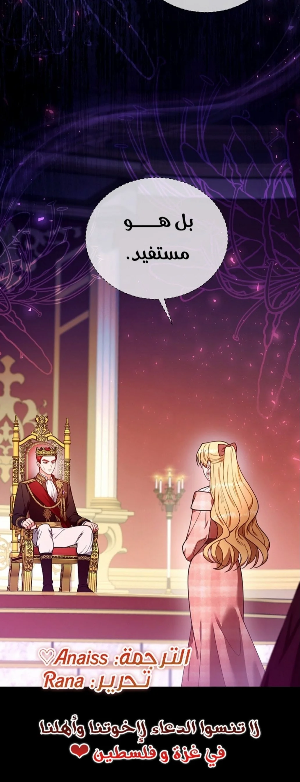 Read I Am Trying To Divorce My Villain Husband, But We Have A Child AR Manga Online