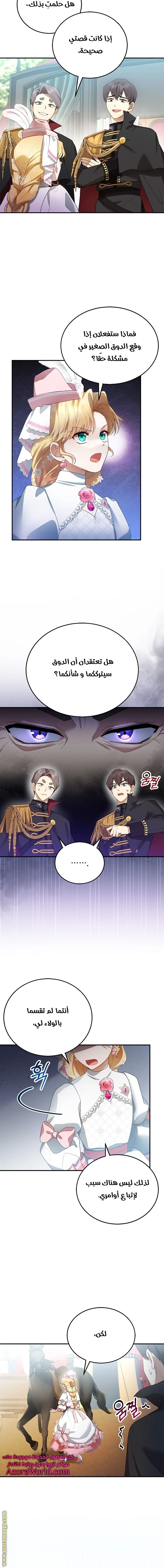 Read I Am Trying To Divorce My Villain Husband, But We Have A Child AR Manga Online
