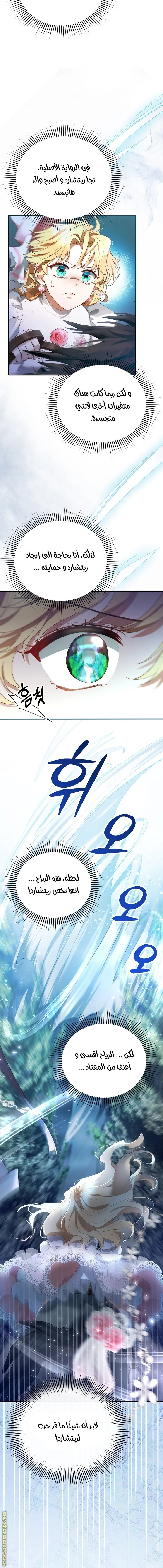 Read I Am Trying To Divorce My Villain Husband, But We Have A Child AR Manga Online