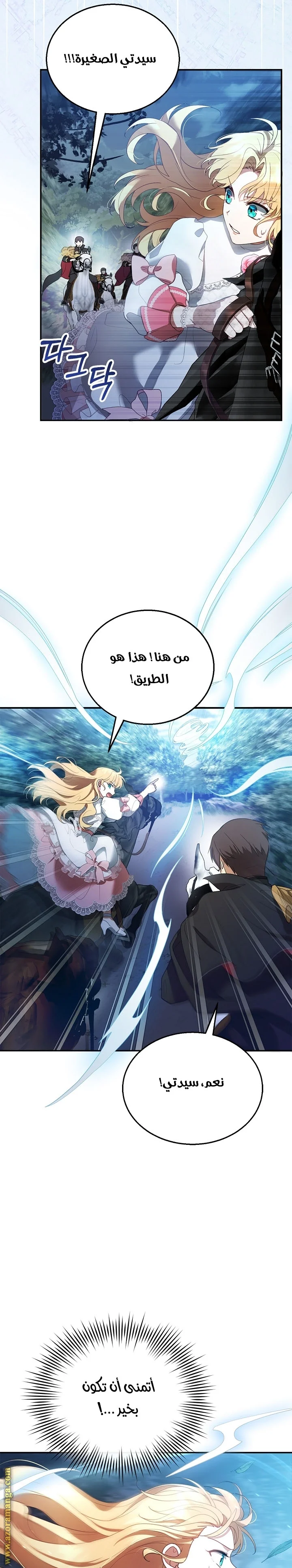 Read I Am Trying To Divorce My Villain Husband, But We Have A Child AR Manga Online