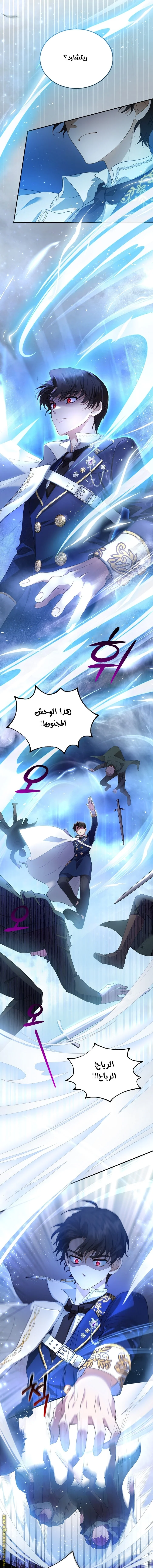 Read I Am Trying To Divorce My Villain Husband, But We Have A Child AR Manga Online