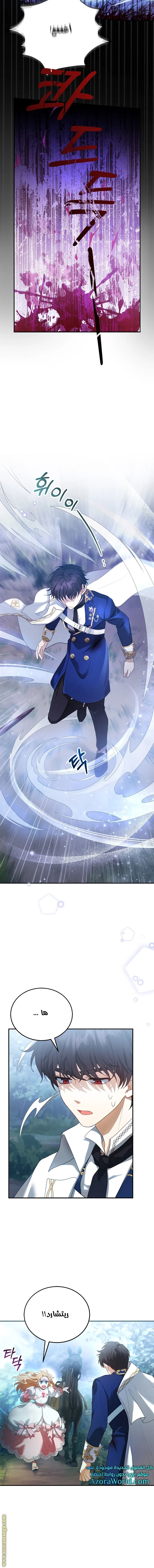 Read I Am Trying To Divorce My Villain Husband, But We Have A Child AR Manga Online