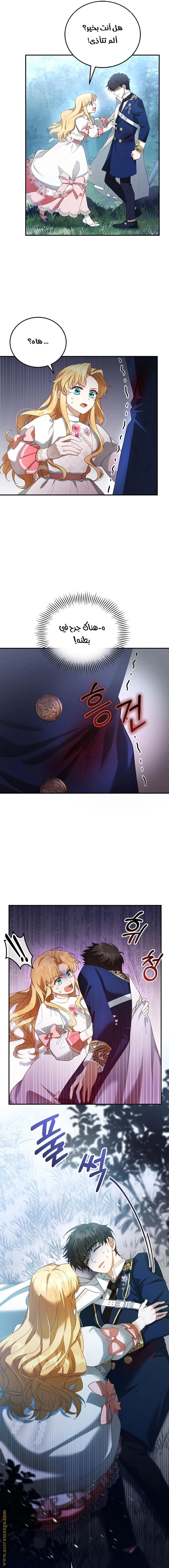 Read I Am Trying To Divorce My Villain Husband, But We Have A Child AR Manga Online