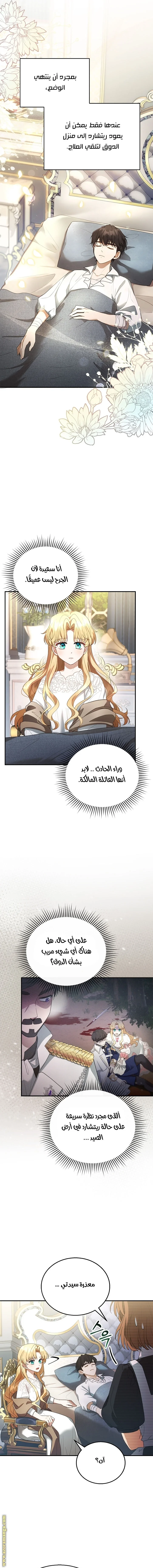 Read I Am Trying To Divorce My Villain Husband, But We Have A Child AR Manga Online