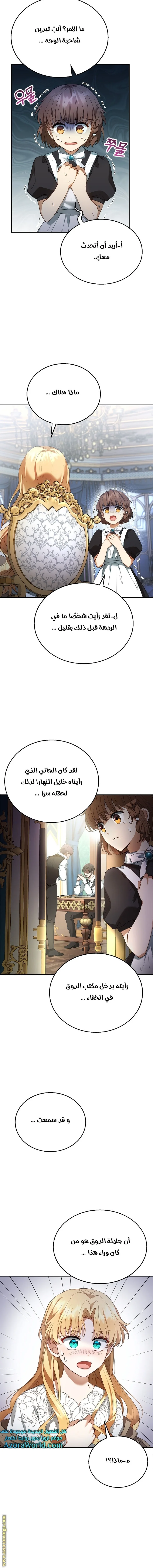 Read I Am Trying To Divorce My Villain Husband, But We Have A Child AR Manga Online
