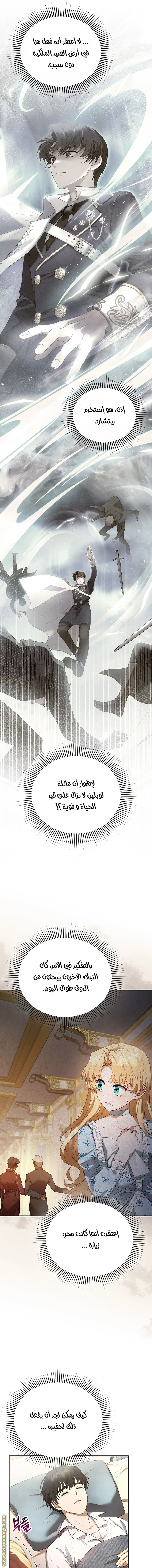 Read I Am Trying To Divorce My Villain Husband, But We Have A Child AR Manga Online