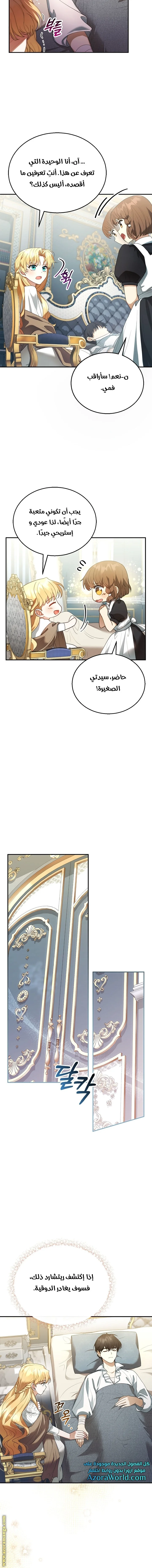 Read I Am Trying To Divorce My Villain Husband, But We Have A Child AR Manga Online