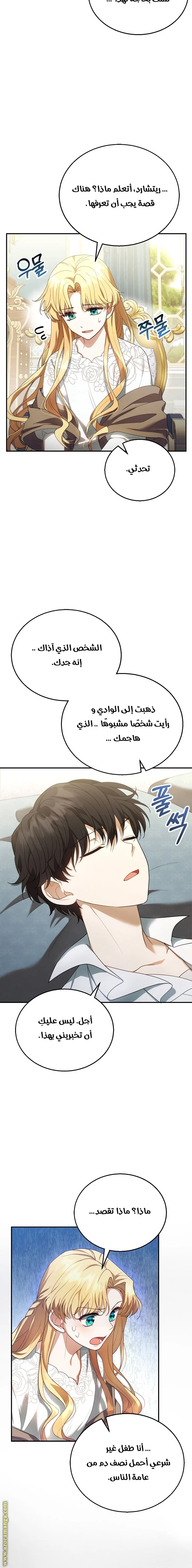 Read I Am Trying To Divorce My Villain Husband, But We Have A Child AR Manga Online