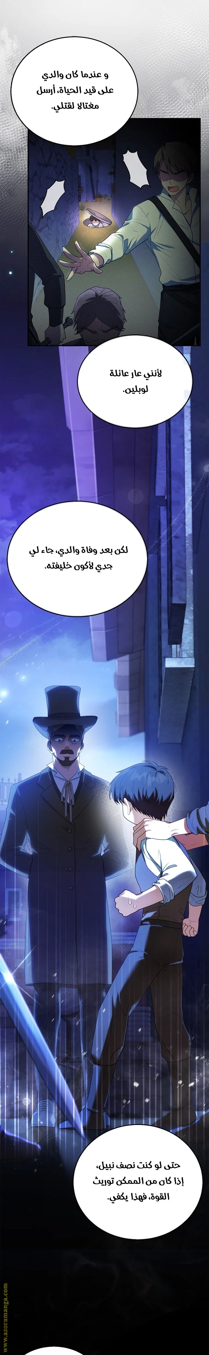 Read I Am Trying To Divorce My Villain Husband, But We Have A Child AR Manga Online