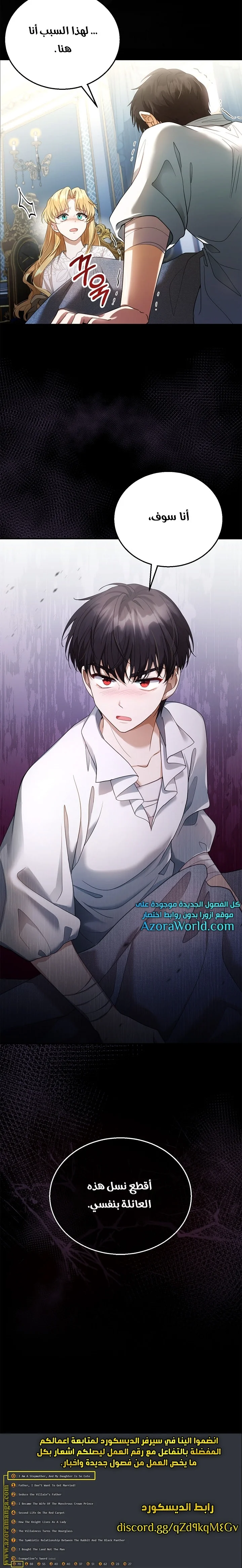 Read I Am Trying To Divorce My Villain Husband, But We Have A Child AR Manga Online