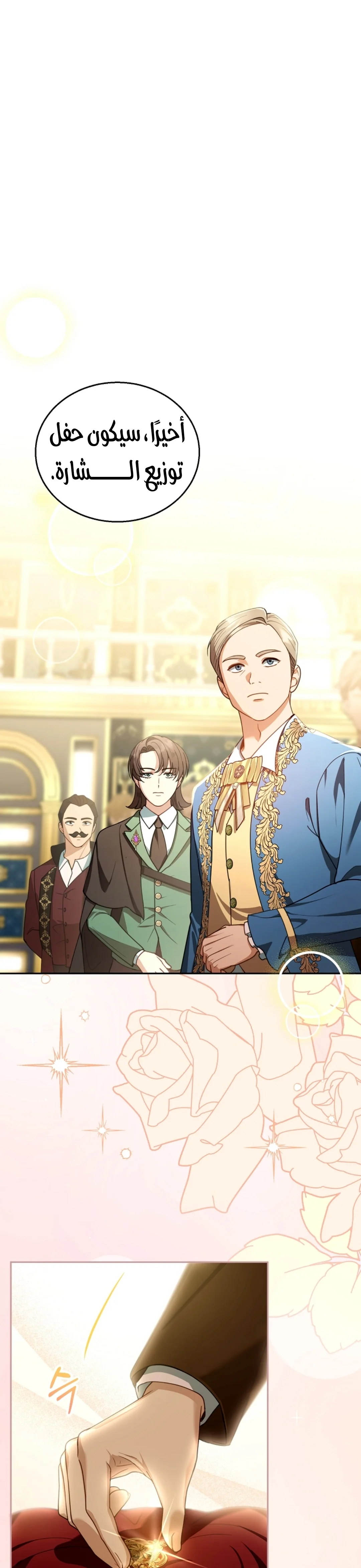 Read I Am Trying To Divorce My Villain Husband, But We Have A Child AR Manga Online
