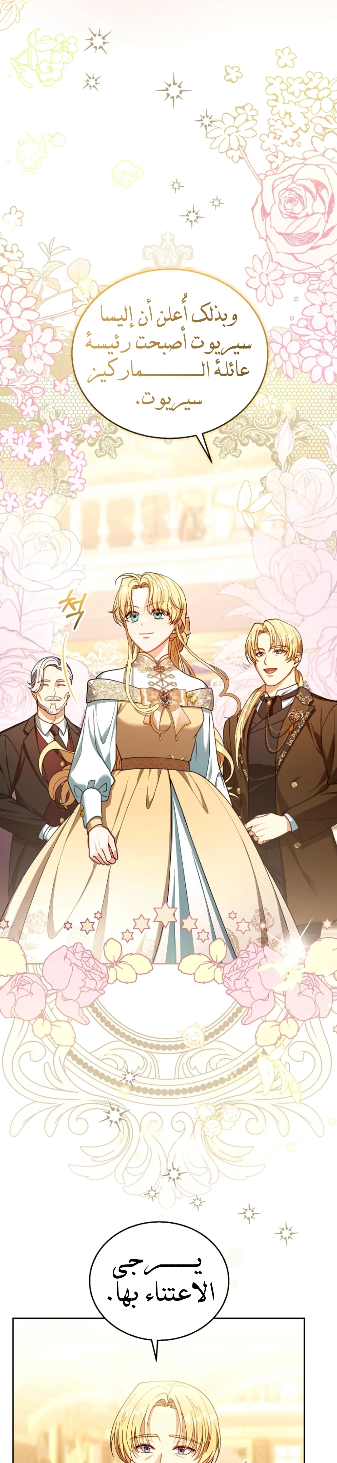 Read I Am Trying To Divorce My Villain Husband, But We Have A Child AR Manga Online