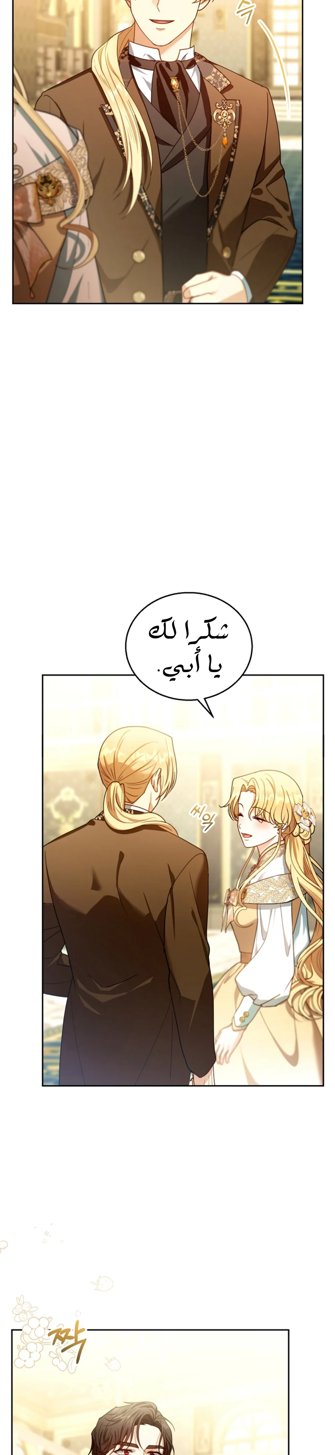 Read I Am Trying To Divorce My Villain Husband, But We Have A Child AR Manga Online