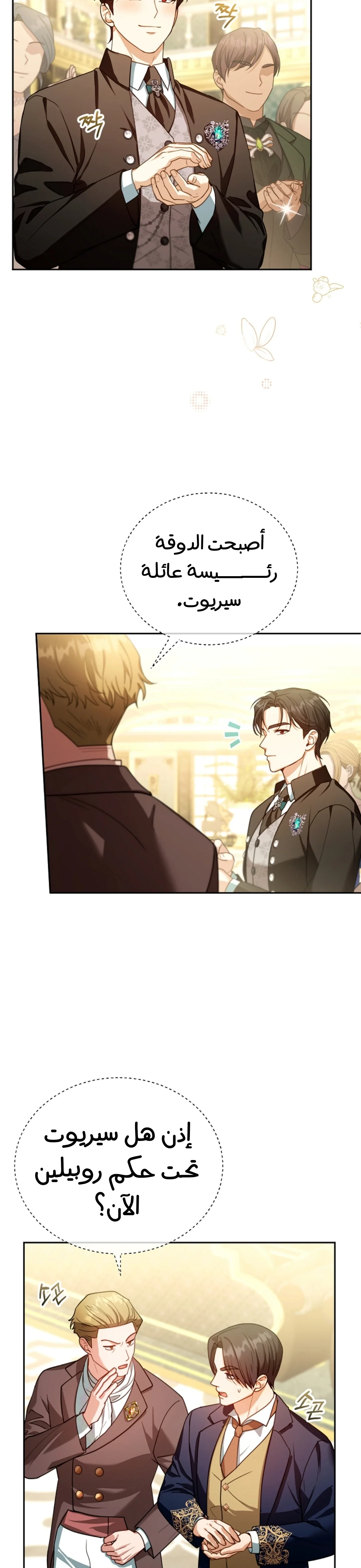 Read I Am Trying To Divorce My Villain Husband, But We Have A Child AR Manga Online