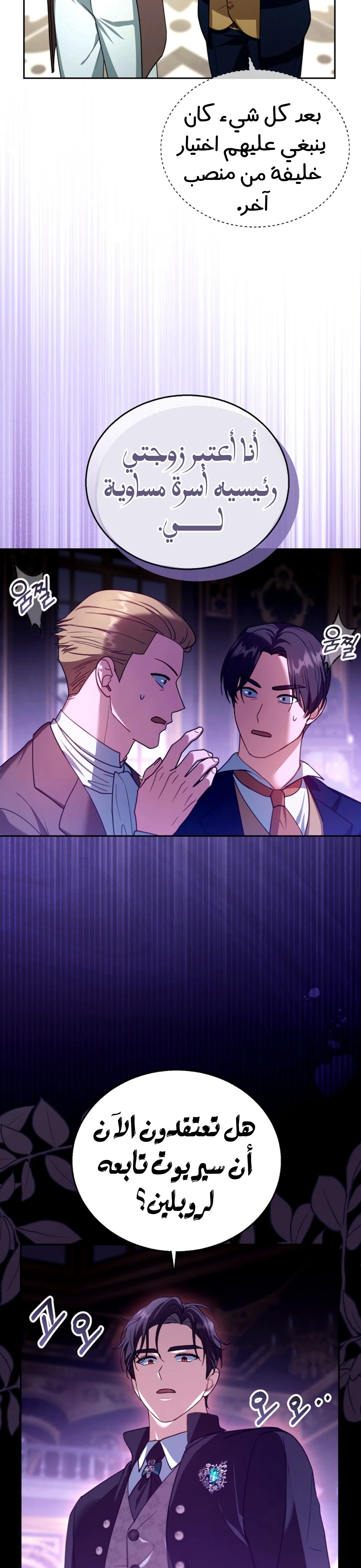 Read I Am Trying To Divorce My Villain Husband, But We Have A Child AR Manga Online