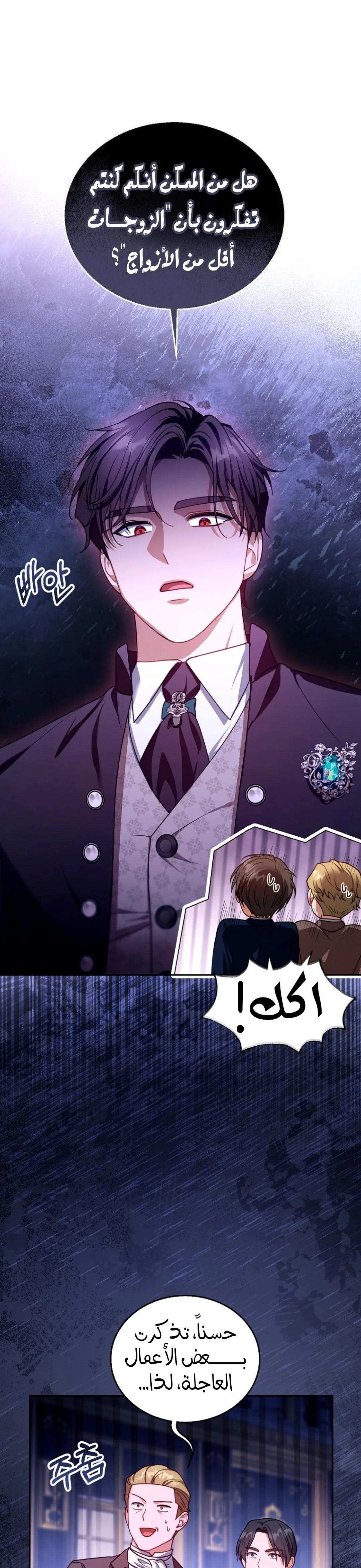 Read I Am Trying To Divorce My Villain Husband, But We Have A Child AR Manga Online