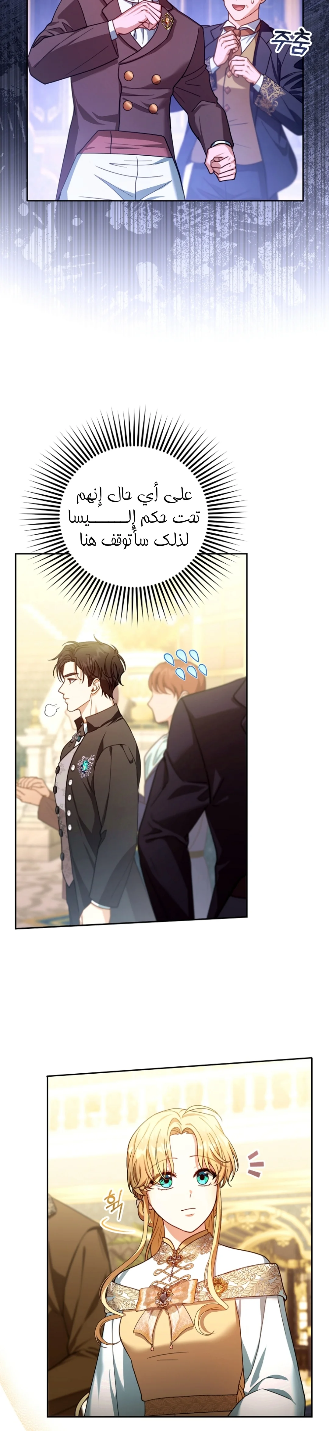 Read I Am Trying To Divorce My Villain Husband, But We Have A Child AR Manga Online