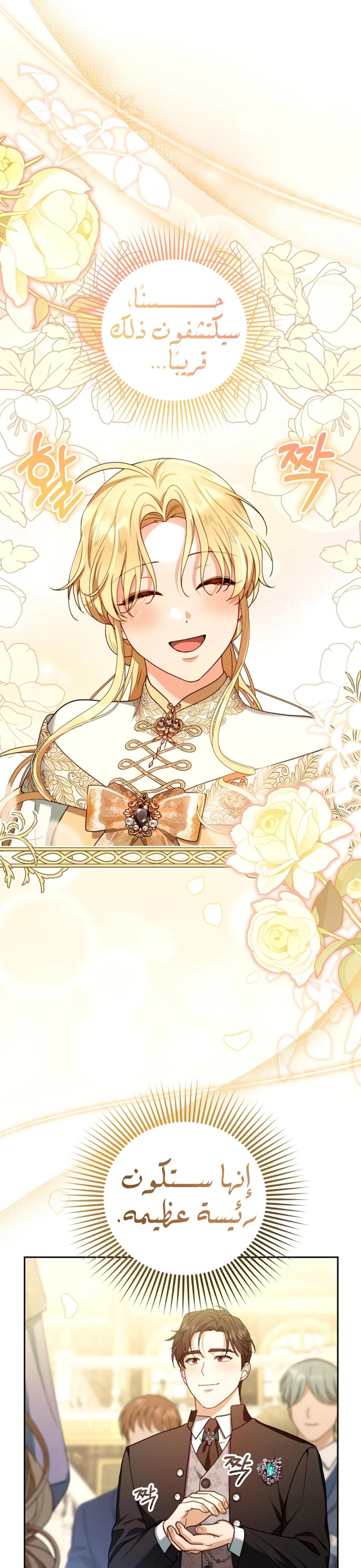 Read I Am Trying To Divorce My Villain Husband, But We Have A Child AR Manga Online