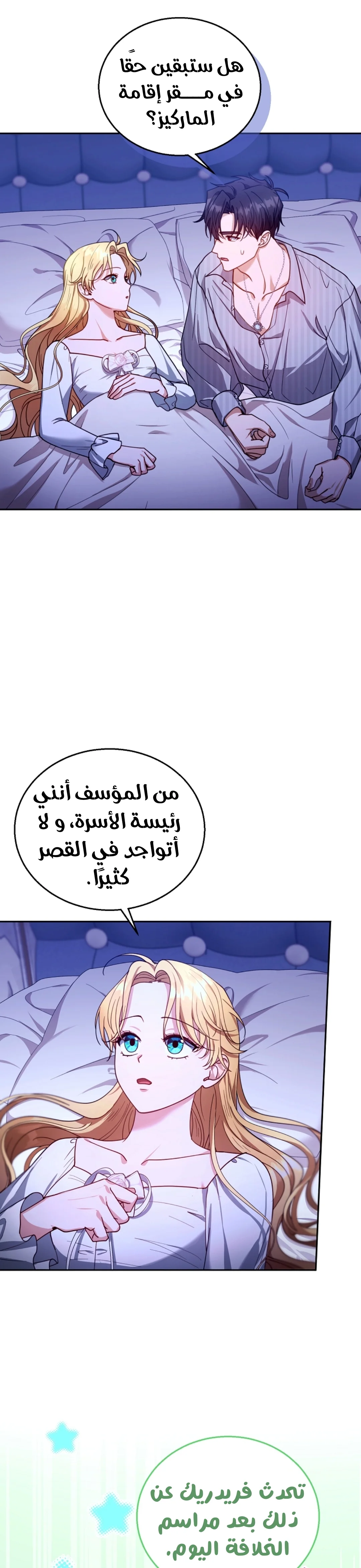 Read I Am Trying To Divorce My Villain Husband, But We Have A Child AR Manga Online