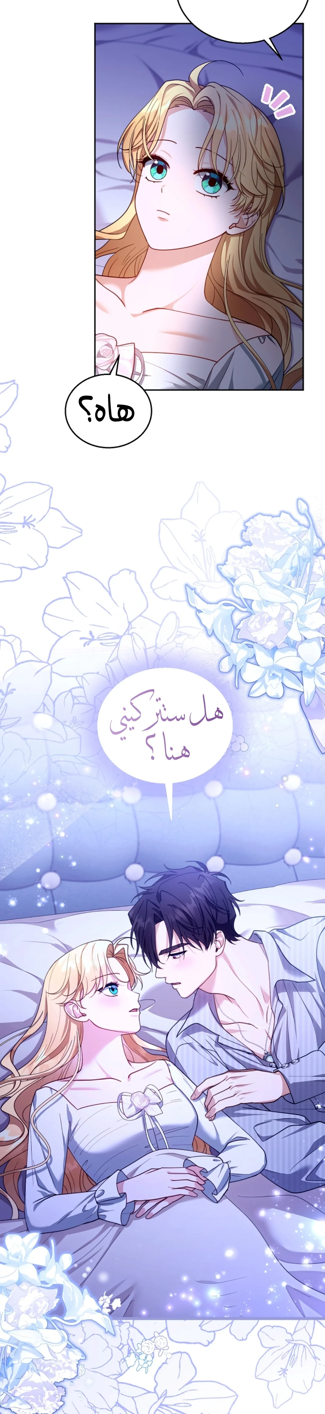 Read I Am Trying To Divorce My Villain Husband, But We Have A Child AR Manga Online