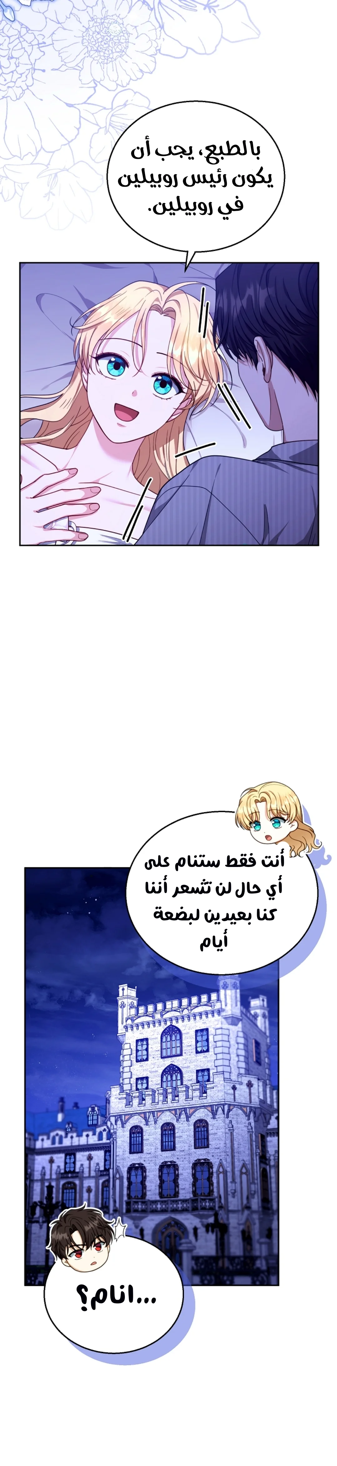 Read I Am Trying To Divorce My Villain Husband, But We Have A Child AR Manga Online