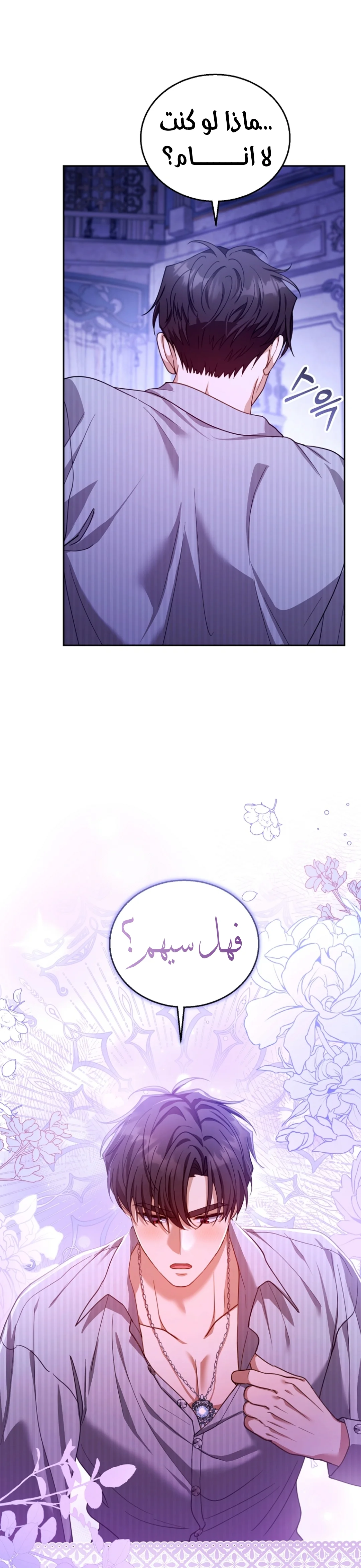 Read I Am Trying To Divorce My Villain Husband, But We Have A Child AR Manga Online