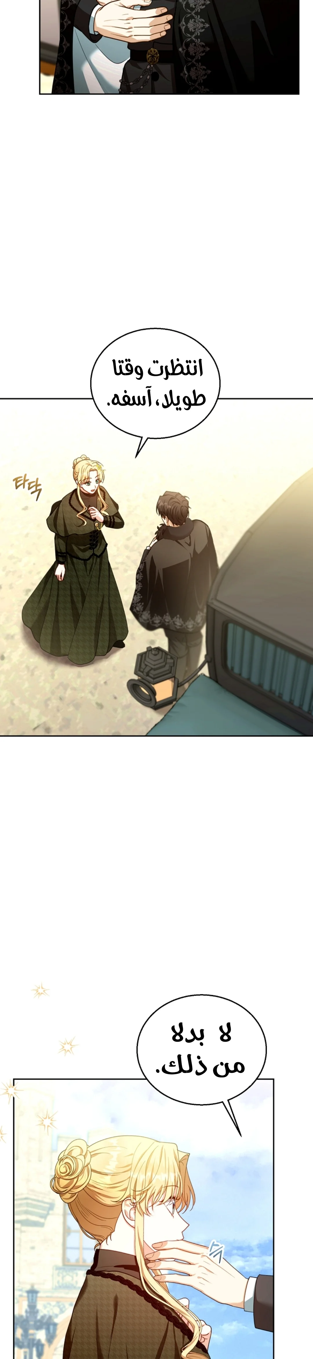 Read I Am Trying To Divorce My Villain Husband, But We Have A Child AR Manga Online