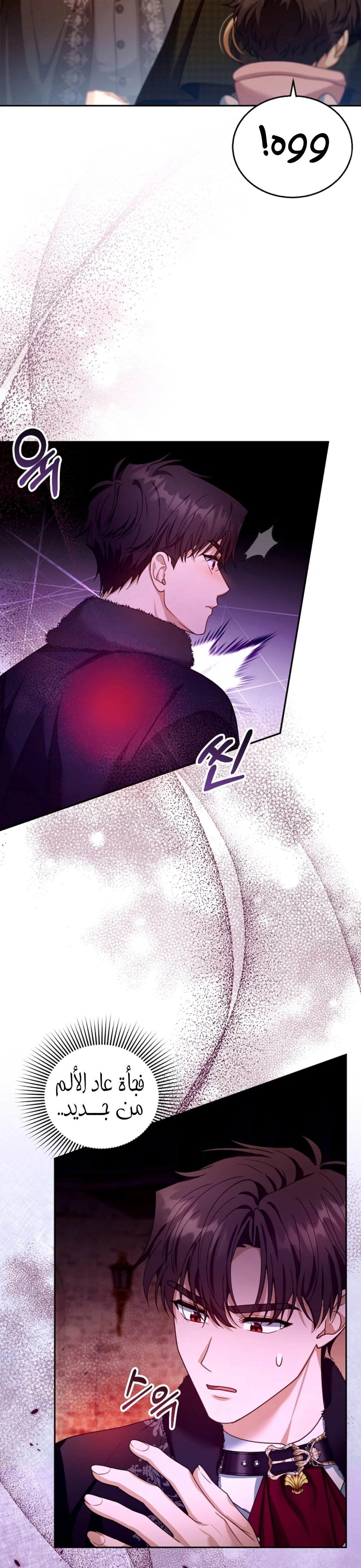 Read I Am Trying To Divorce My Villain Husband, But We Have A Child AR Manga Online