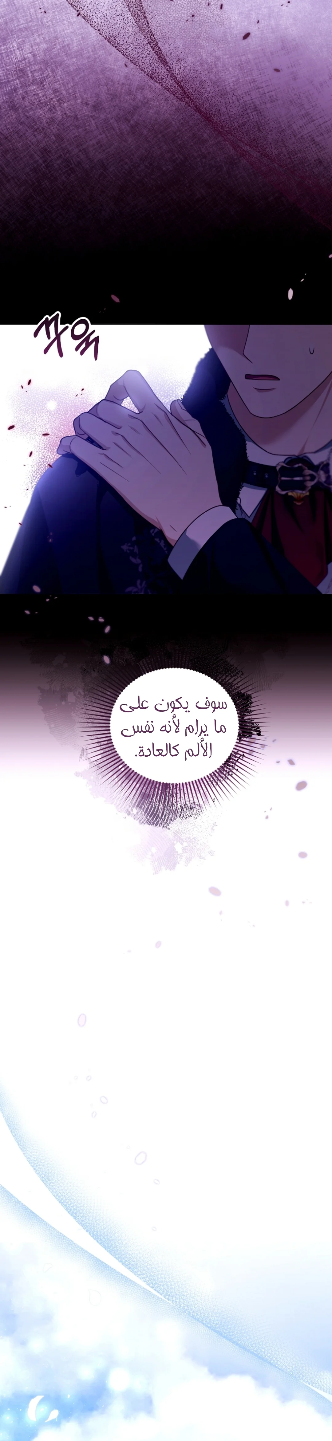 Read I Am Trying To Divorce My Villain Husband, But We Have A Child AR Manga Online