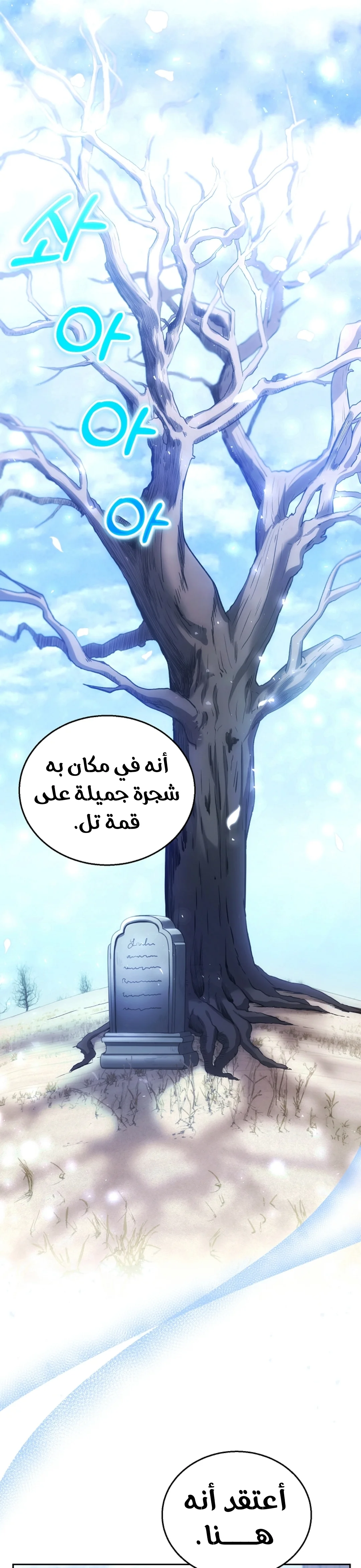 Read I Am Trying To Divorce My Villain Husband, But We Have A Child AR Manga Online
