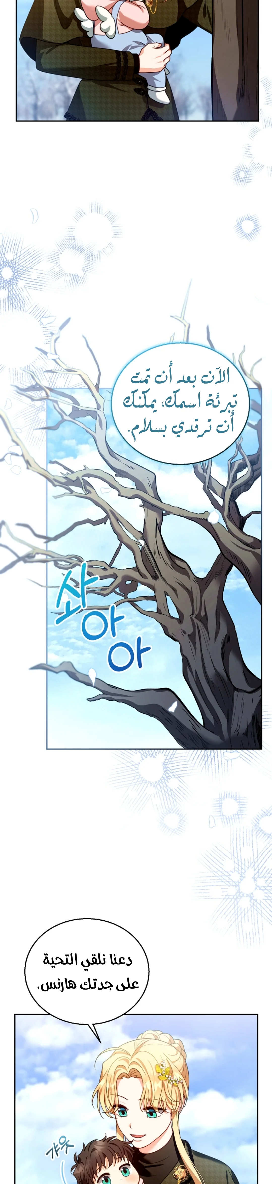 Read I Am Trying To Divorce My Villain Husband, But We Have A Child AR Manga Online