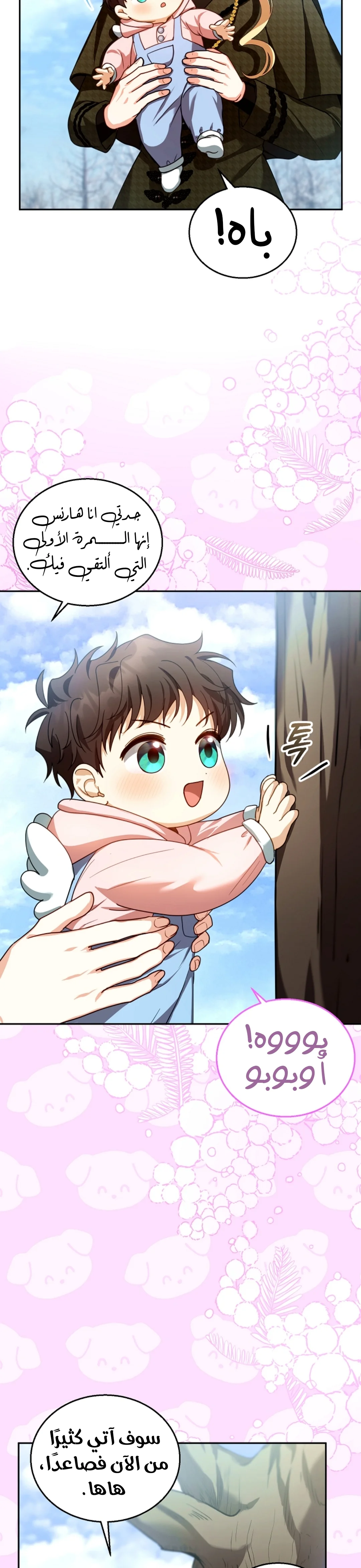 Read I Am Trying To Divorce My Villain Husband, But We Have A Child AR Manga Online