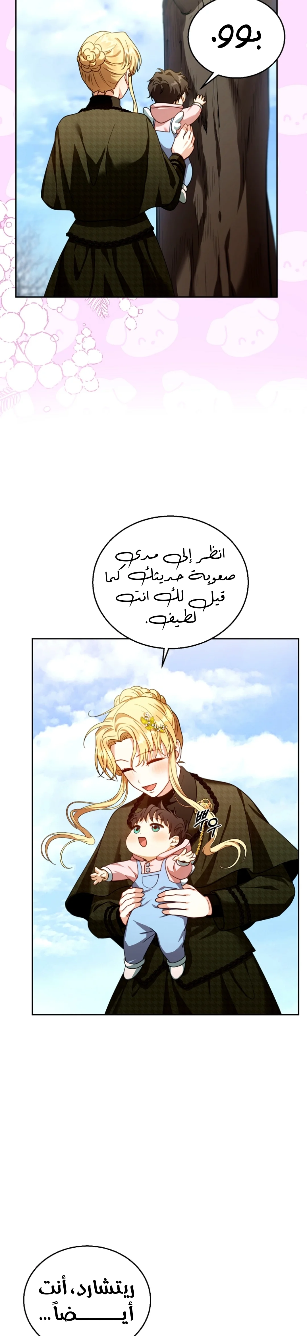 Read I Am Trying To Divorce My Villain Husband, But We Have A Child AR Manga Online