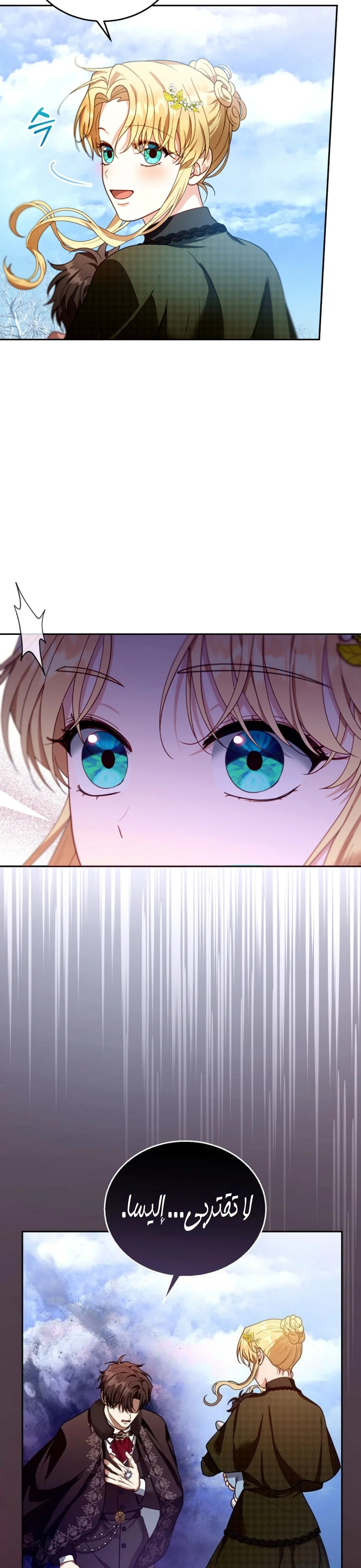 Read I Am Trying To Divorce My Villain Husband, But We Have A Child AR Manga Online