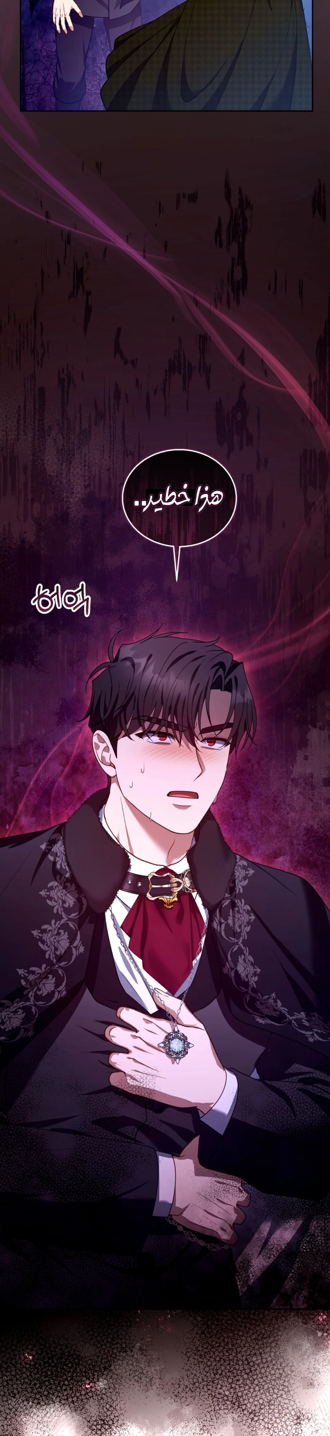 Read I Am Trying To Divorce My Villain Husband, But We Have A Child AR Manga Online