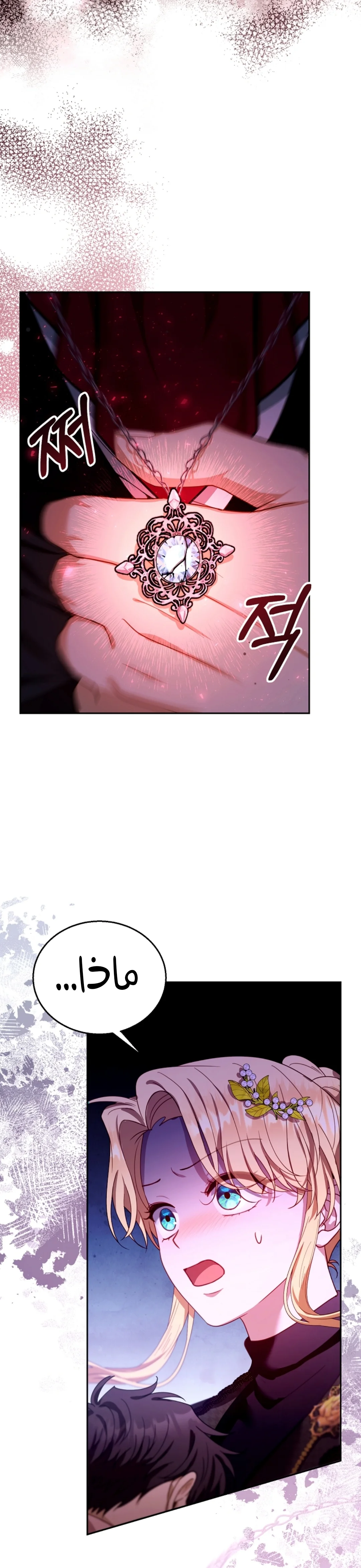 Read I Am Trying To Divorce My Villain Husband, But We Have A Child AR Manga Online
