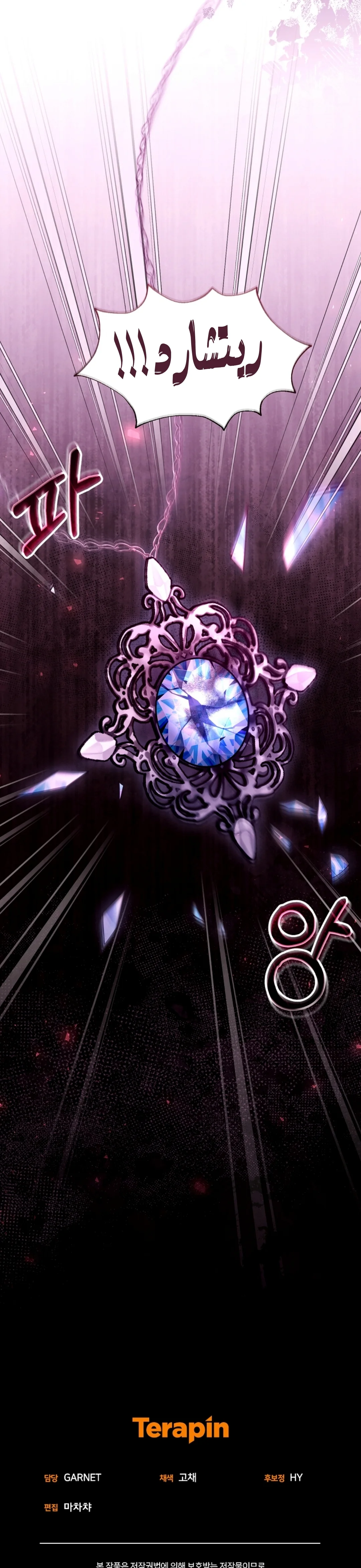 Read I Am Trying To Divorce My Villain Husband, But We Have A Child AR Manga Online