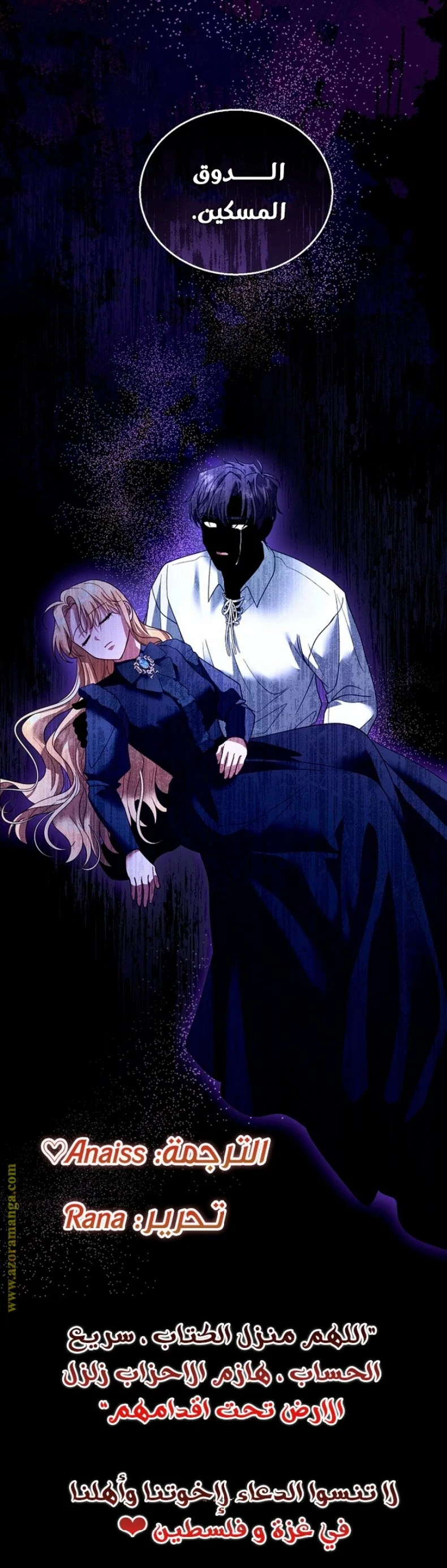 Read I Am Trying To Divorce My Villain Husband, But We Have A Child AR Manga Online