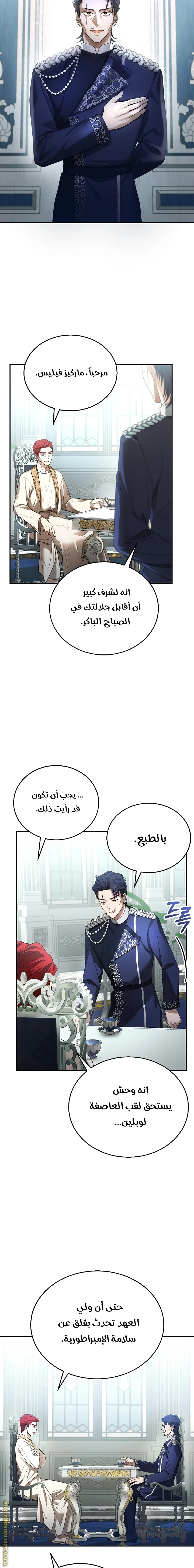 Read I Am Trying To Divorce My Villain Husband, But We Have A Child AR Manga Online