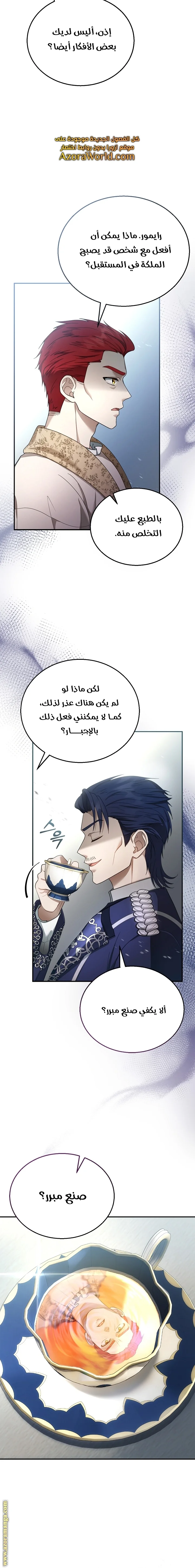 Read I Am Trying To Divorce My Villain Husband, But We Have A Child AR Manga Online