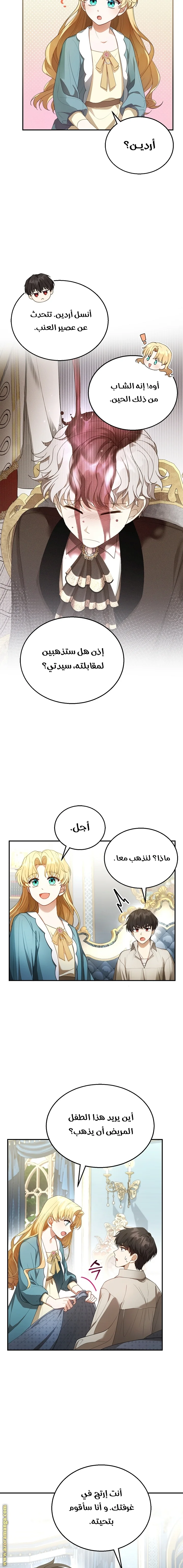 Read I Am Trying To Divorce My Villain Husband, But We Have A Child AR Manga Online