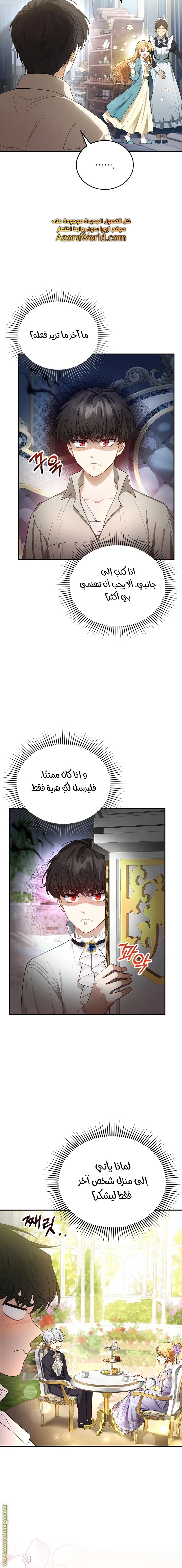 Read I Am Trying To Divorce My Villain Husband, But We Have A Child AR Manga Online