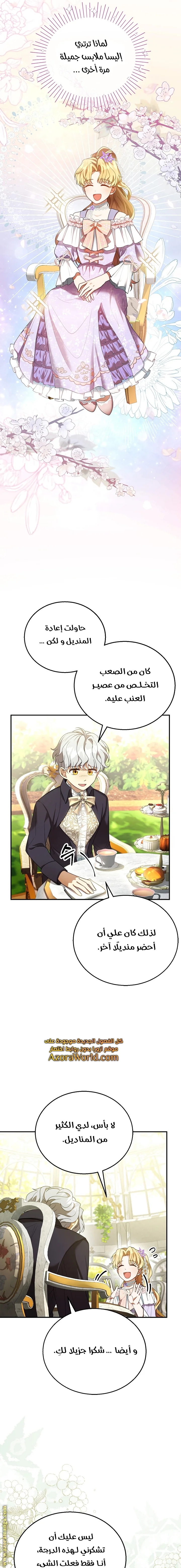 Read I Am Trying To Divorce My Villain Husband, But We Have A Child AR Manga Online