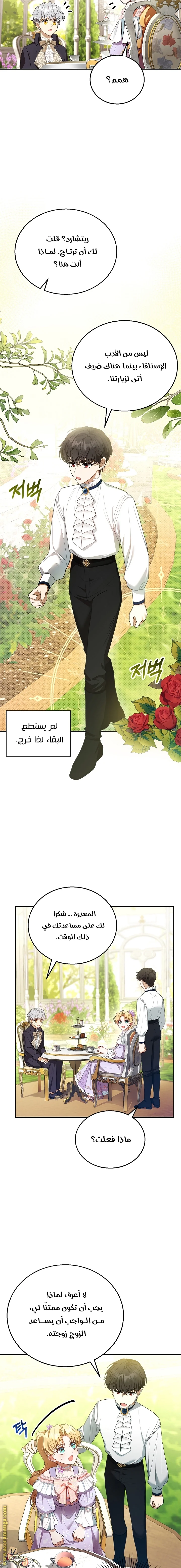 Read I Am Trying To Divorce My Villain Husband, But We Have A Child AR Manga Online