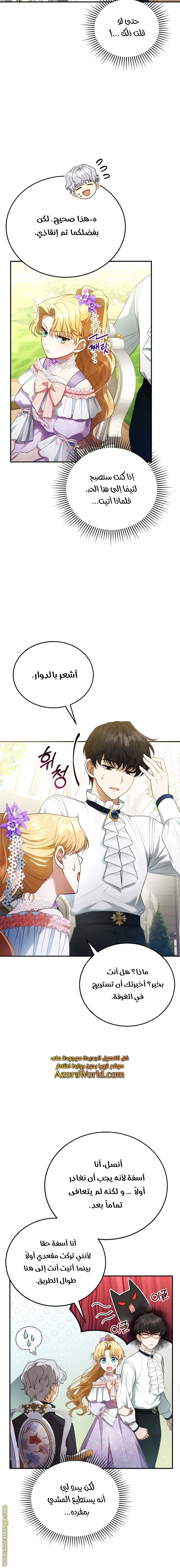 Read I Am Trying To Divorce My Villain Husband, But We Have A Child AR Manga Online