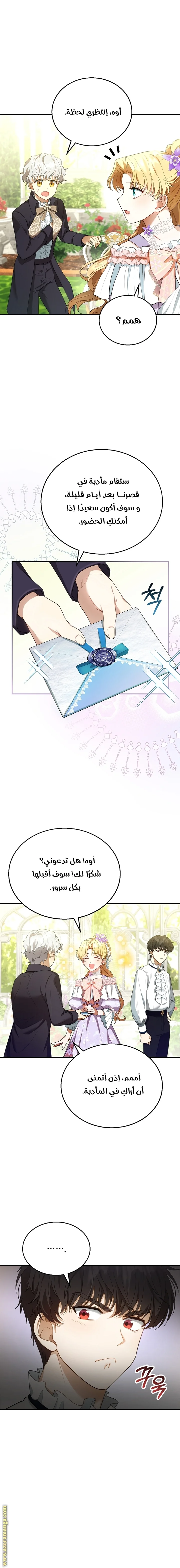 Read I Am Trying To Divorce My Villain Husband, But We Have A Child AR Manga Online