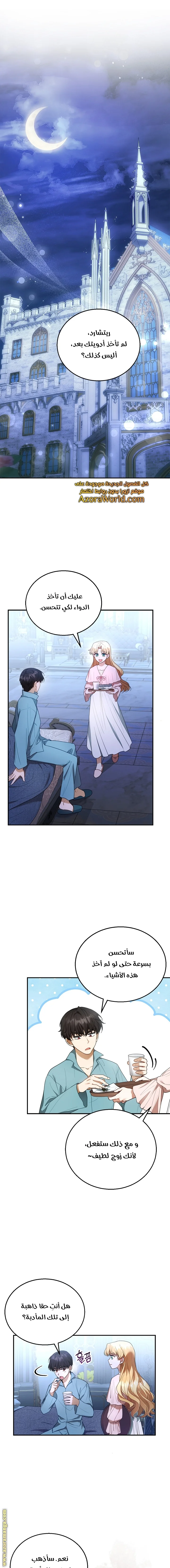 Read I Am Trying To Divorce My Villain Husband, But We Have A Child AR Manga Online