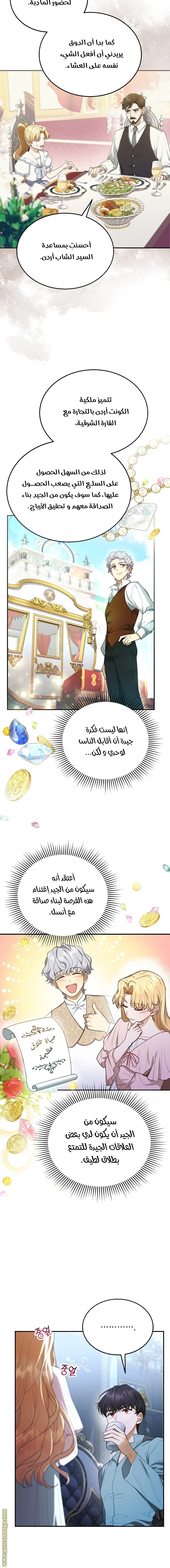 Read I Am Trying To Divorce My Villain Husband, But We Have A Child AR Manga Online