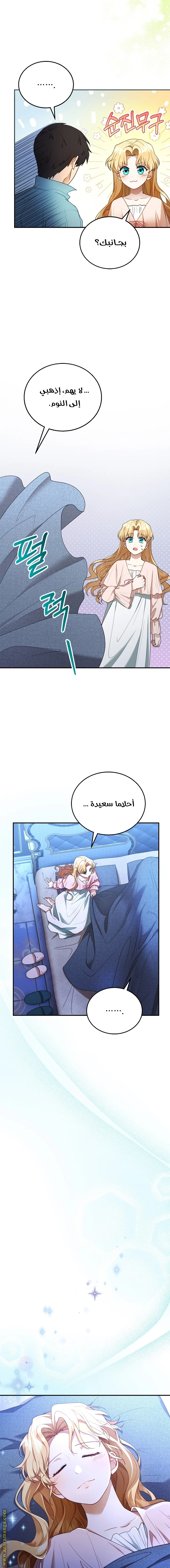 Read I Am Trying To Divorce My Villain Husband, But We Have A Child AR Manga Online
