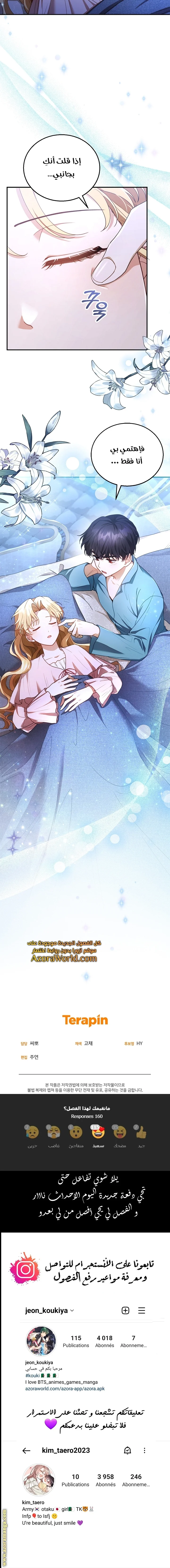 Read I Am Trying To Divorce My Villain Husband, But We Have A Child AR Manga Online